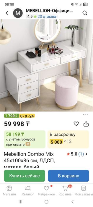 туалетный столик б/у