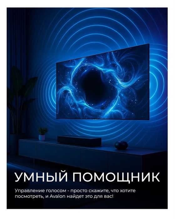 Телевизор Avalon 43L8000//109 см черный