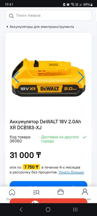 Dewalt 18v made Germani