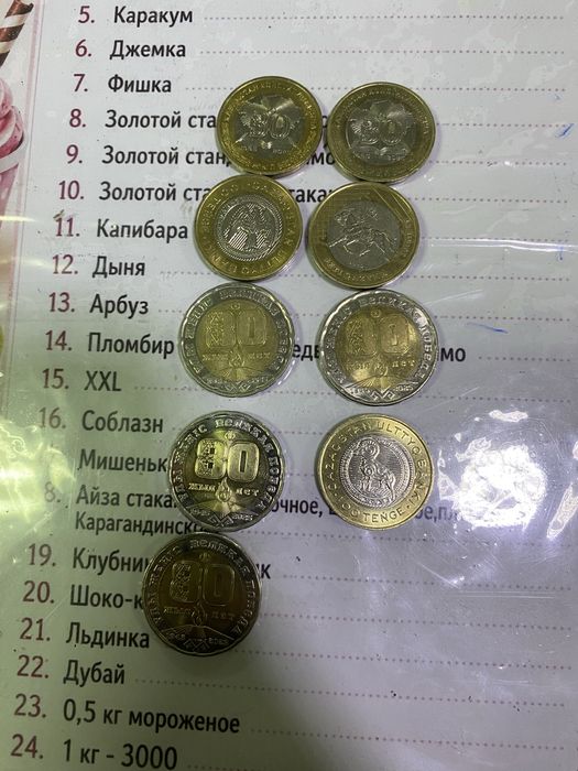 Коллекционные монеты