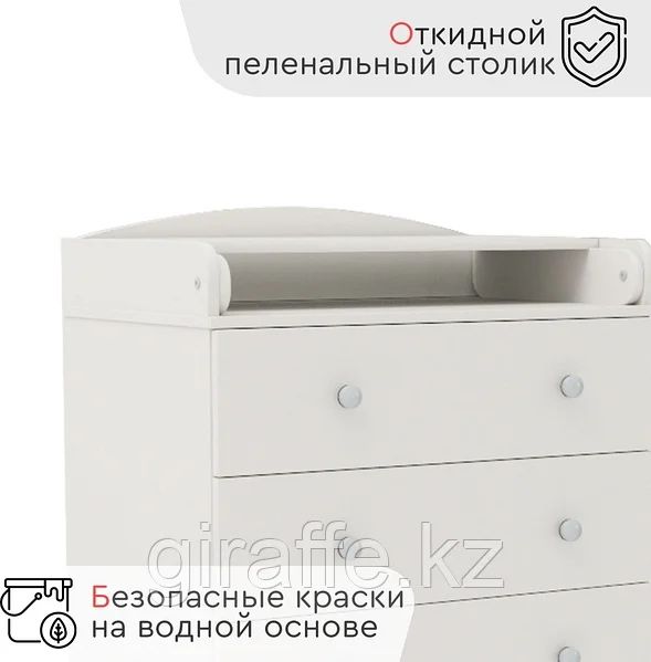 Пеленальный комод Tomix Martin