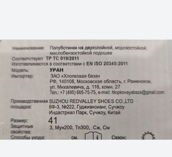 продам спецобувь