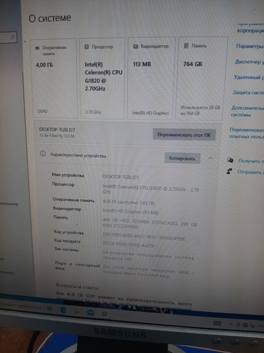 Продам компьютео