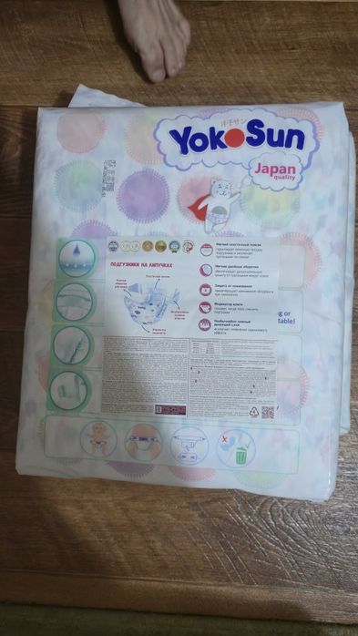 Продам  памперсы Yokosun