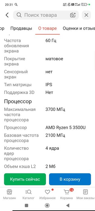 Продаю ноутбук в рабочем состоянии
