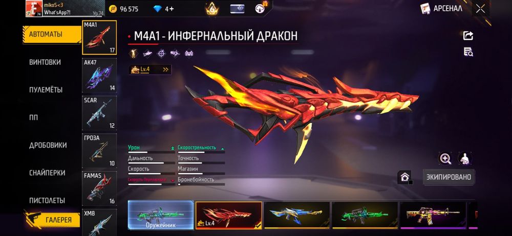 фф аккаунт сатылады