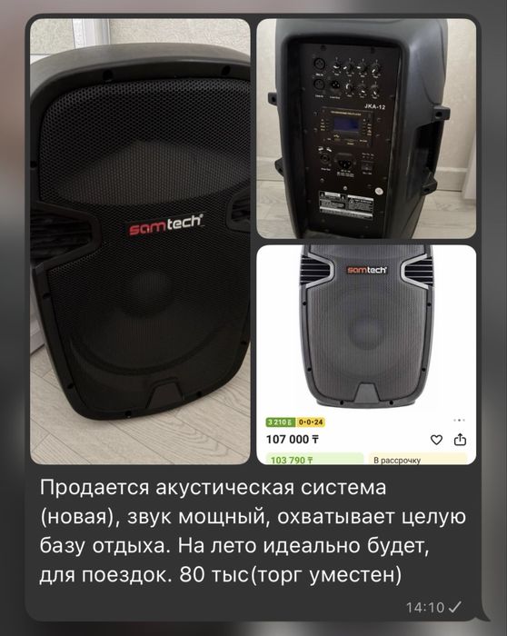 Продается аудиосистема
