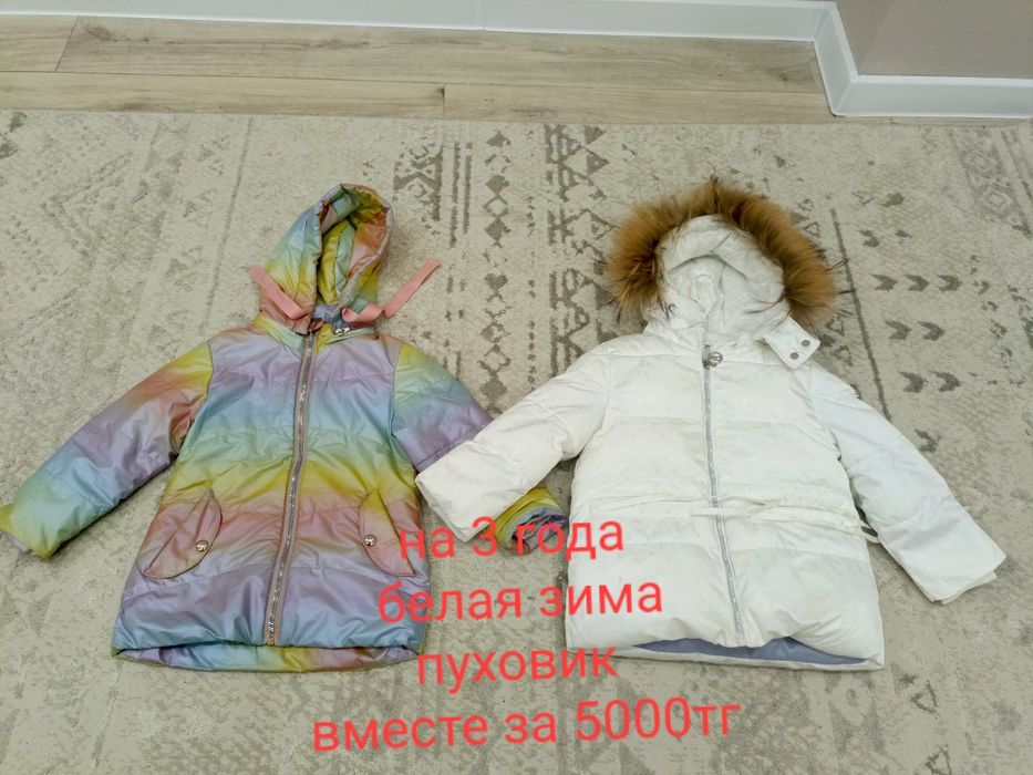 Продам вещи на девочку