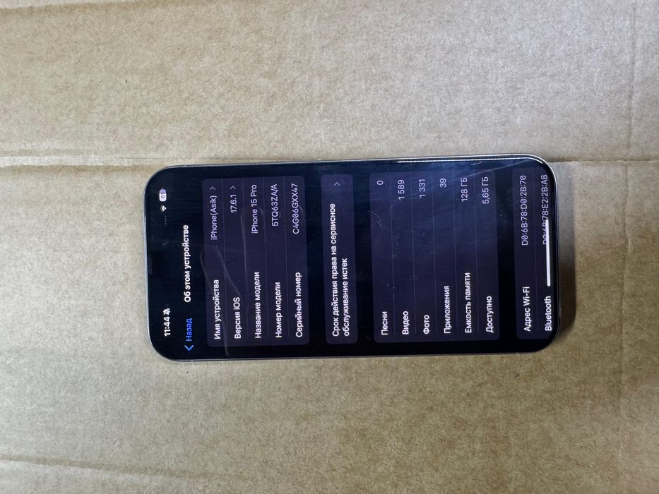 IPhone 15 Pro 128гб