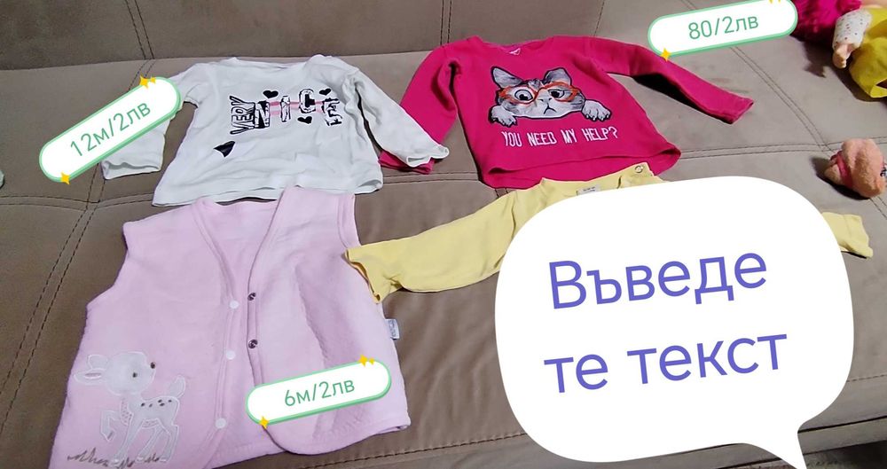 Употребявани детски дрешки за момиченце