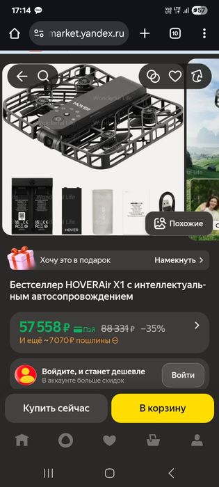 Селфи дрон Hover x1