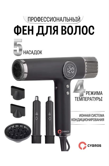 Продам фен с насадками