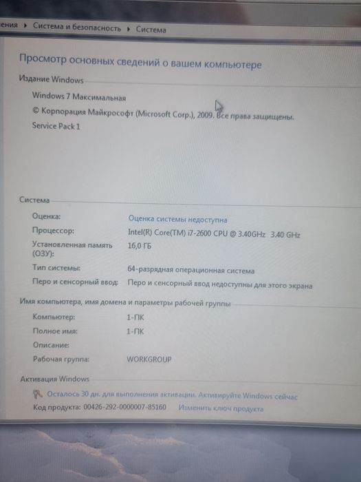 Компьютер сотилади