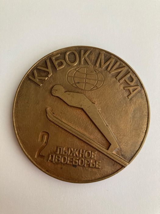 Съветски спортни медали световна купа ски