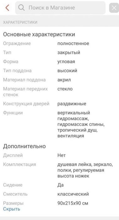 Продам (новую) душевую кабину