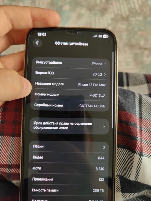 Iphone 12 pro max 256гб