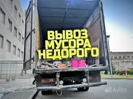 Вывоз мусора мебели