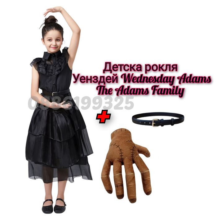 Детска рокля на Уенздей Wednesday Adams The Adams Family Семейство Ада
