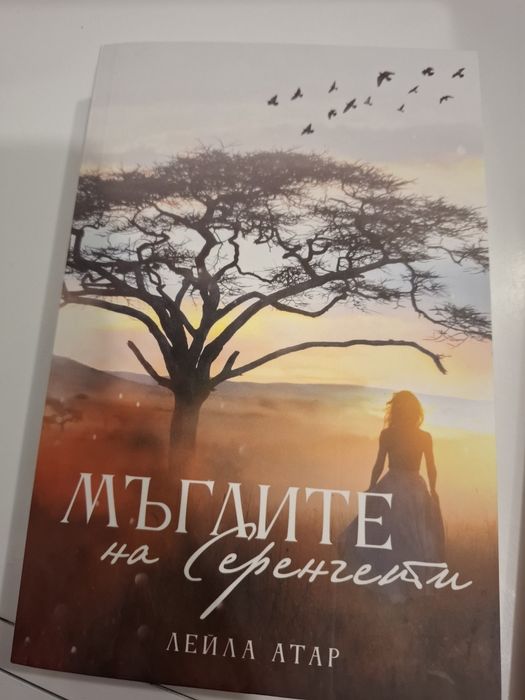 Продавам книги в отлично състояние