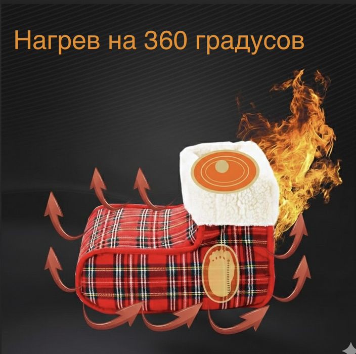 Продам электрогрелка для ног новая