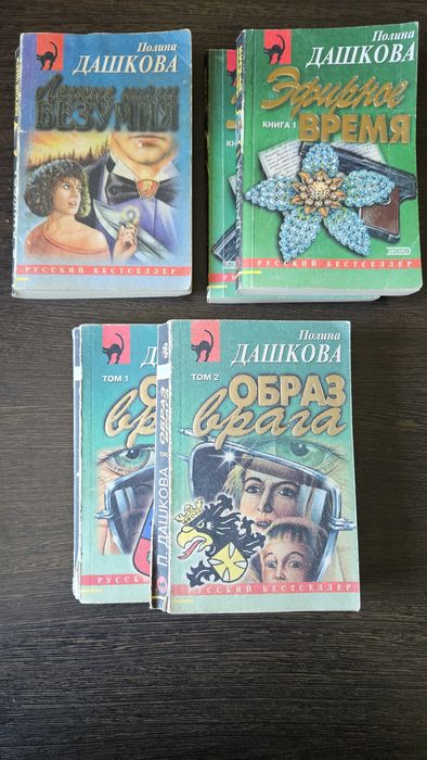 Книги Дашковой, в наличии 17 шт.