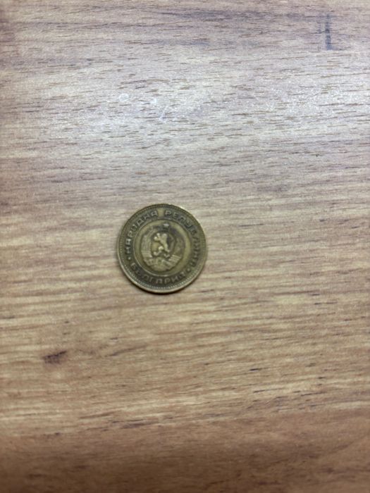 5 стотинки от 1974 г.