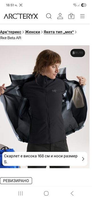 Arc'teryx Gore-tex-Ориг. Дамско яке