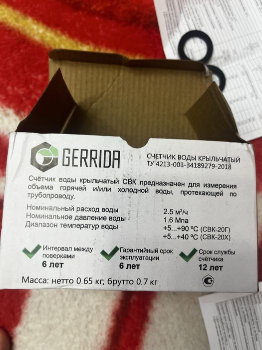 Счетчики для воды новые