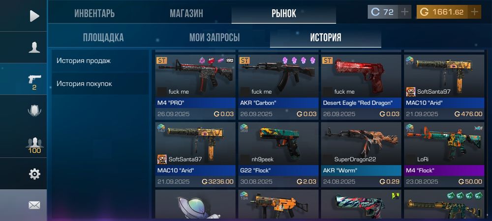 100голда 300 тг .