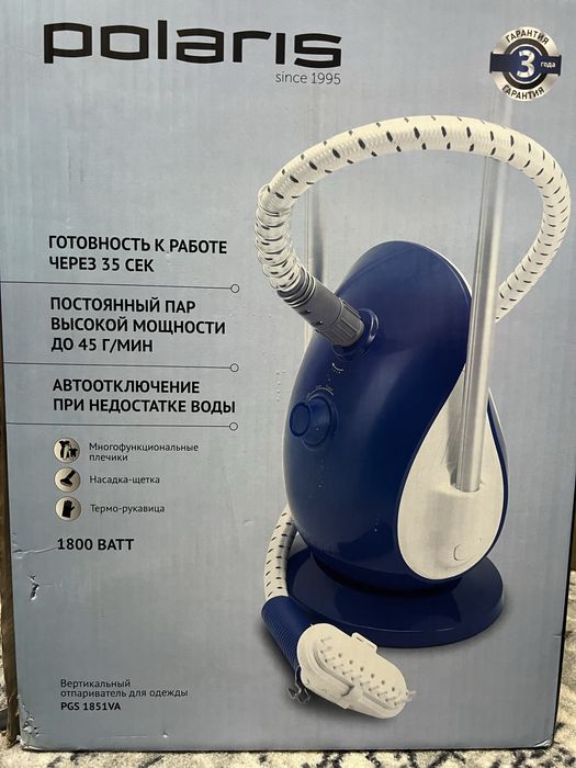 Паравой утюг сотилади