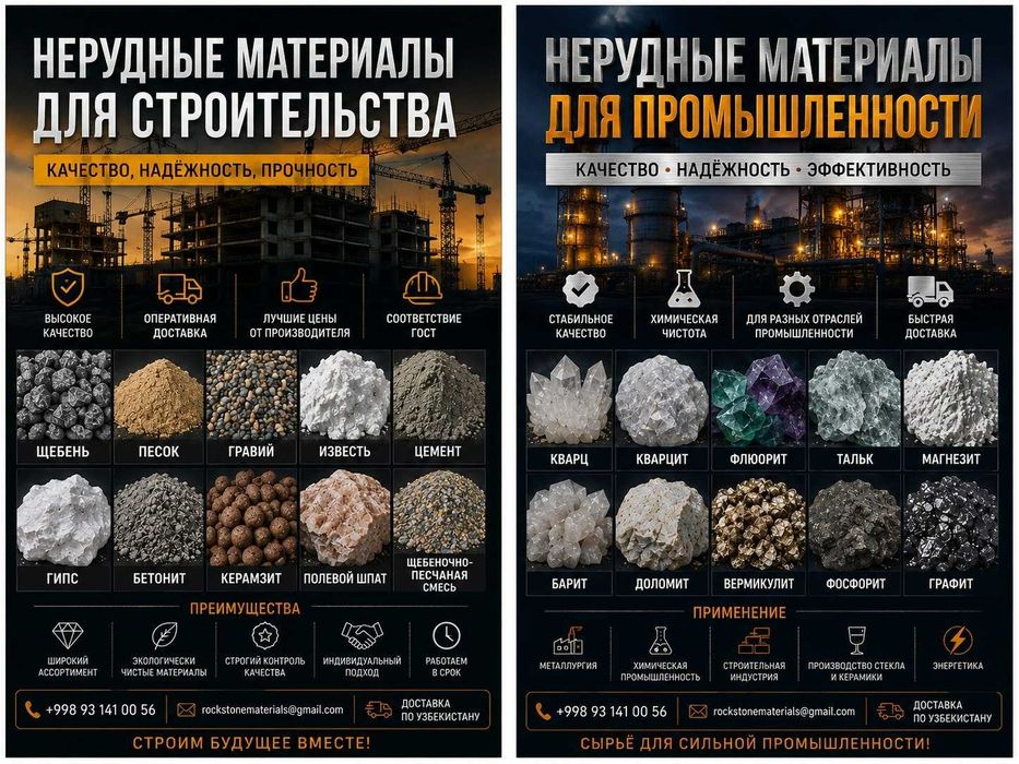 Щебень Песок Известь Гипс Кварц Каолин Керамзит Доломит Бентонит Мел