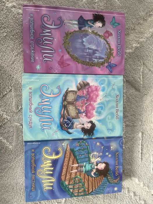 Книги «Эмили»