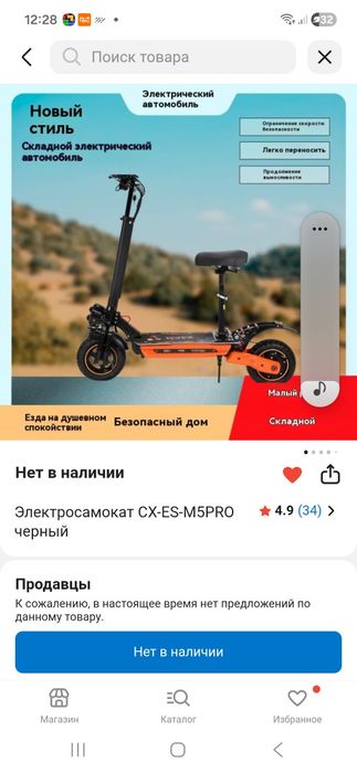 Електро самокат хорошом состоянии