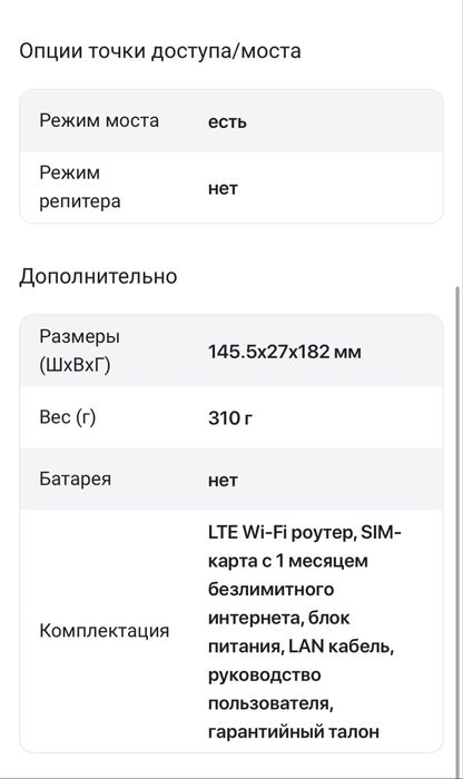 Продам роутер Beeline переносной