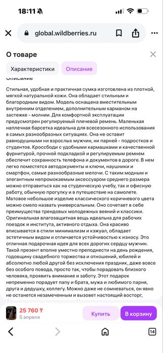 Кросс боди барсетка натуральная кожа