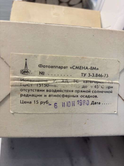 Продавам ретро фотоапарат