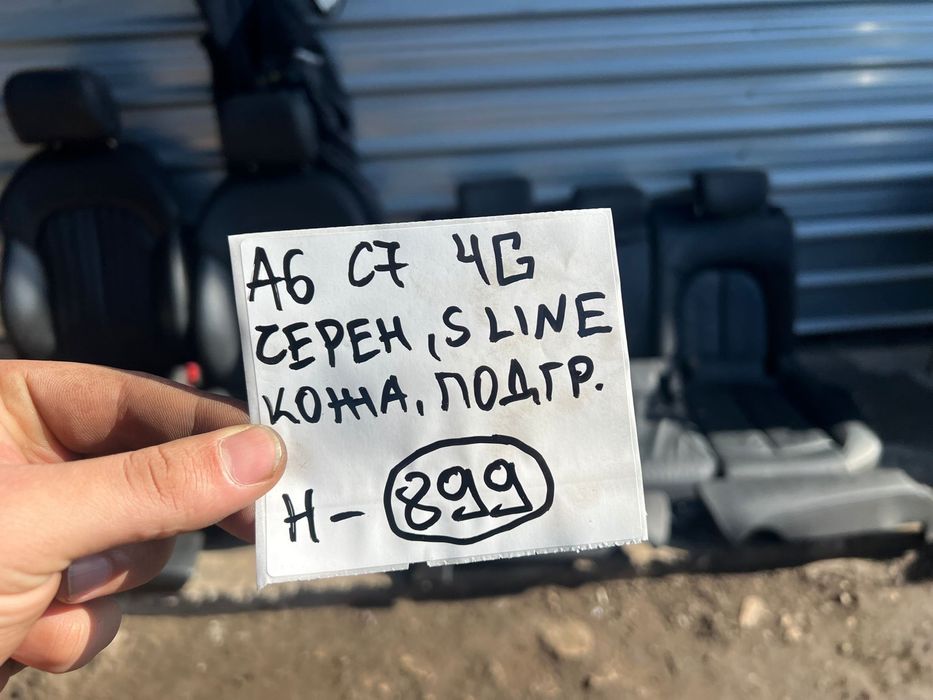 Салон Ауди AUDI A6 C7 4G Черен Sline Кожа с подгрев Ном 899