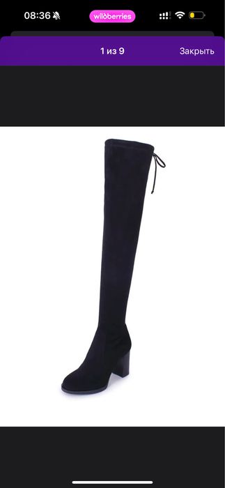 Продам ботфорты демисезон