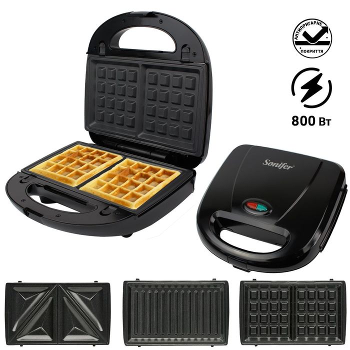Sonifer 3в1!  Вафельница бутербродница сендвечница sf-6150