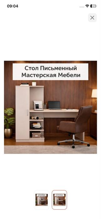Продам письменный стол