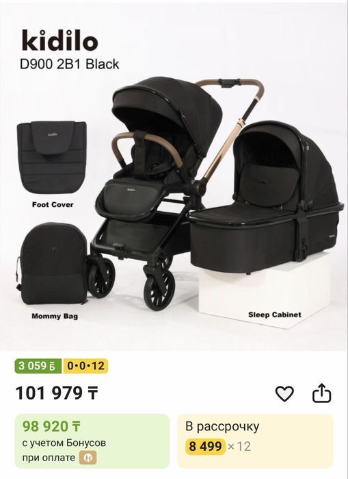 Продам коляску 2в1