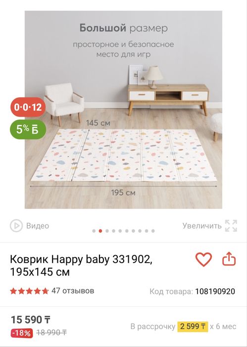 Детский термо-коврик