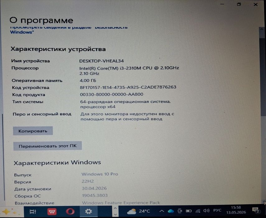Acer ноутбук (Core i3 / 4GB RAM)