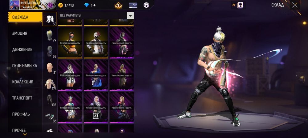 Акк фф олд если интересно в лс