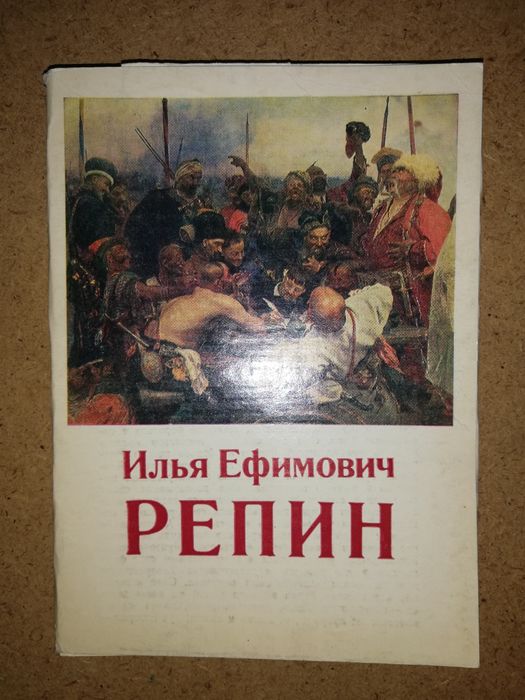 Открытки Русских и Зарубежных художников и скульпторов