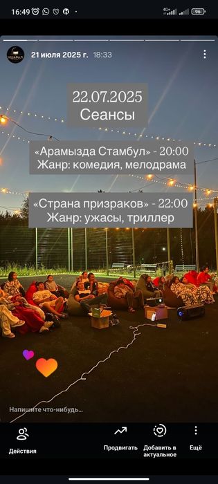 Продам Кинотеатр