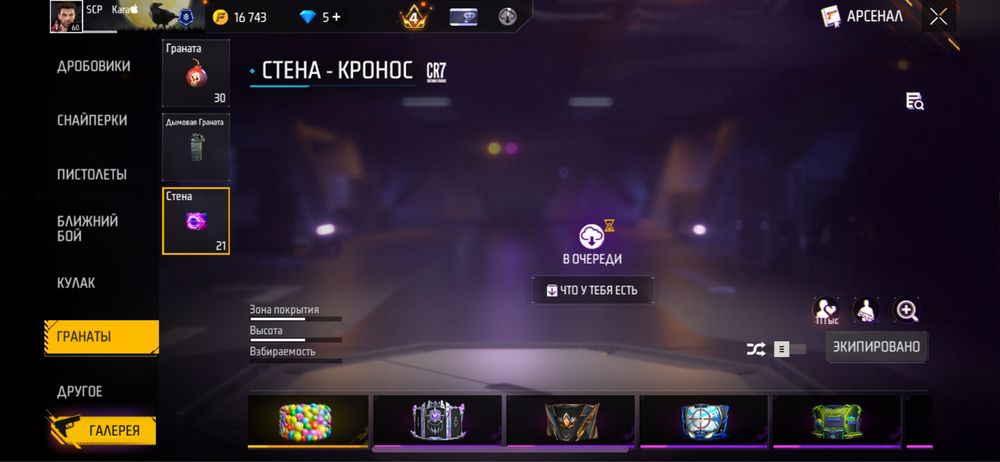 фф акк сатылады