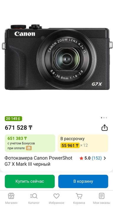 Камера Canon PowerShot G7 X Mark III