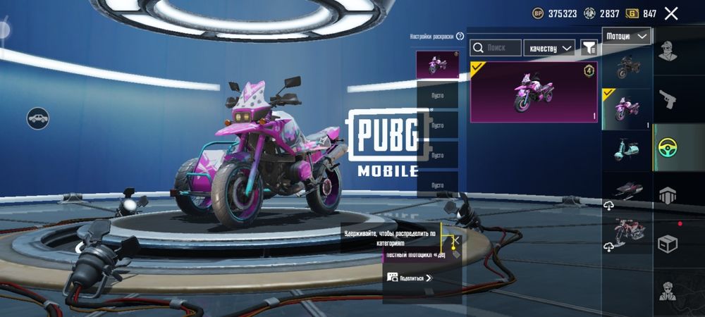 Продам аккаунт Pubg Mobile