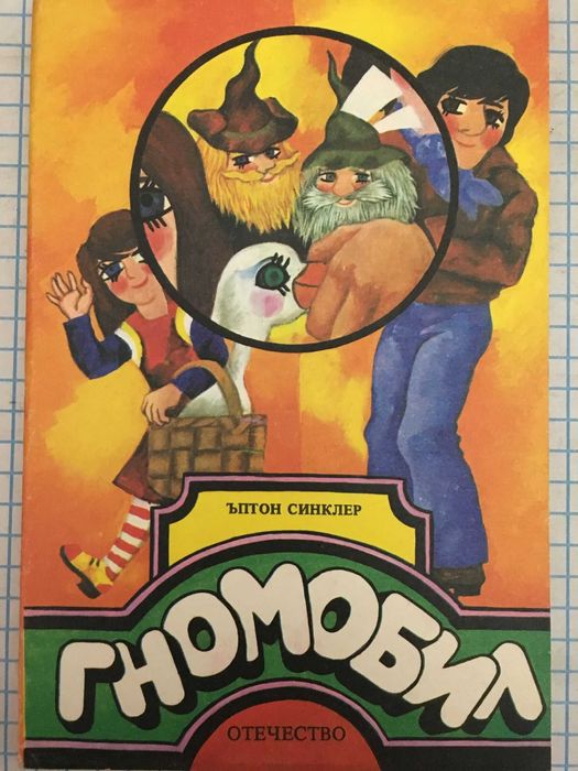 ПРИКАЗКИ и  разкази за деца